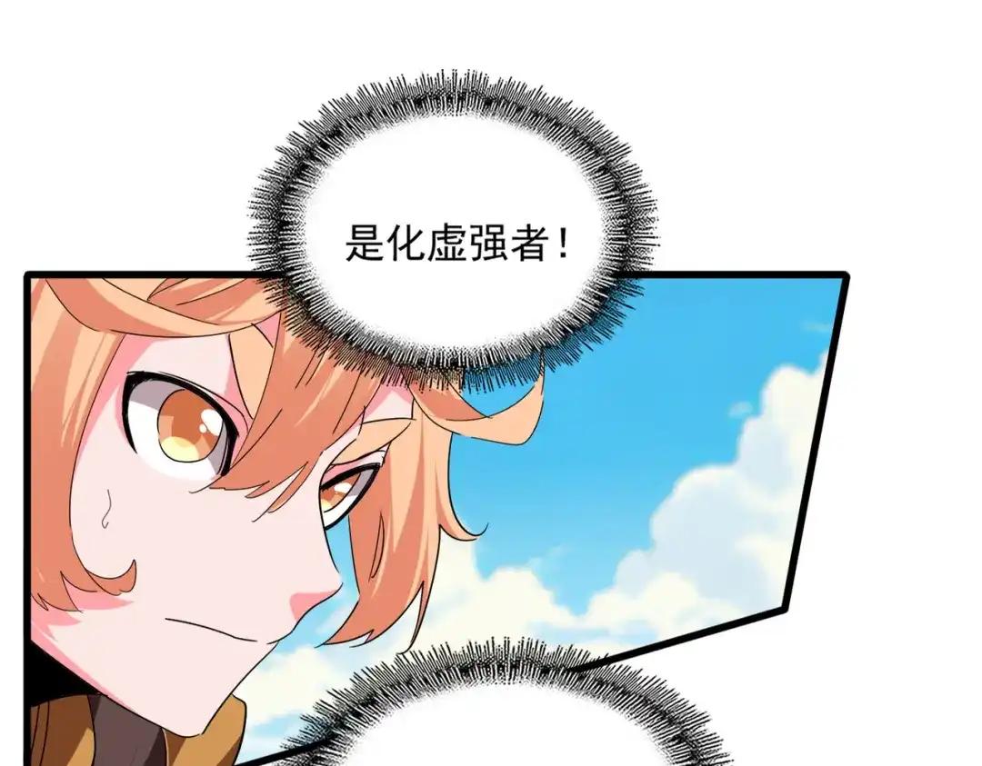 第763话 身为家主 第15页