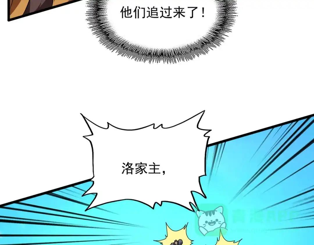 第763话 身为家主 第16页