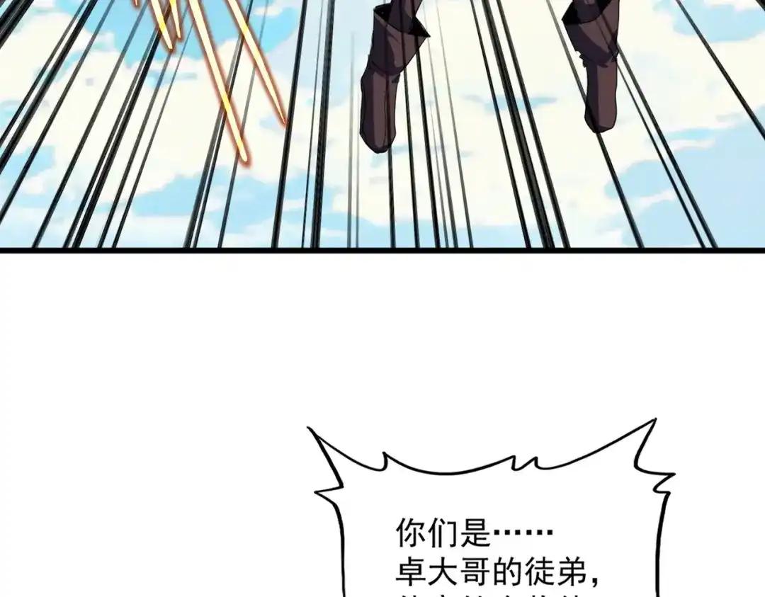 第763话 身为家主 第20页