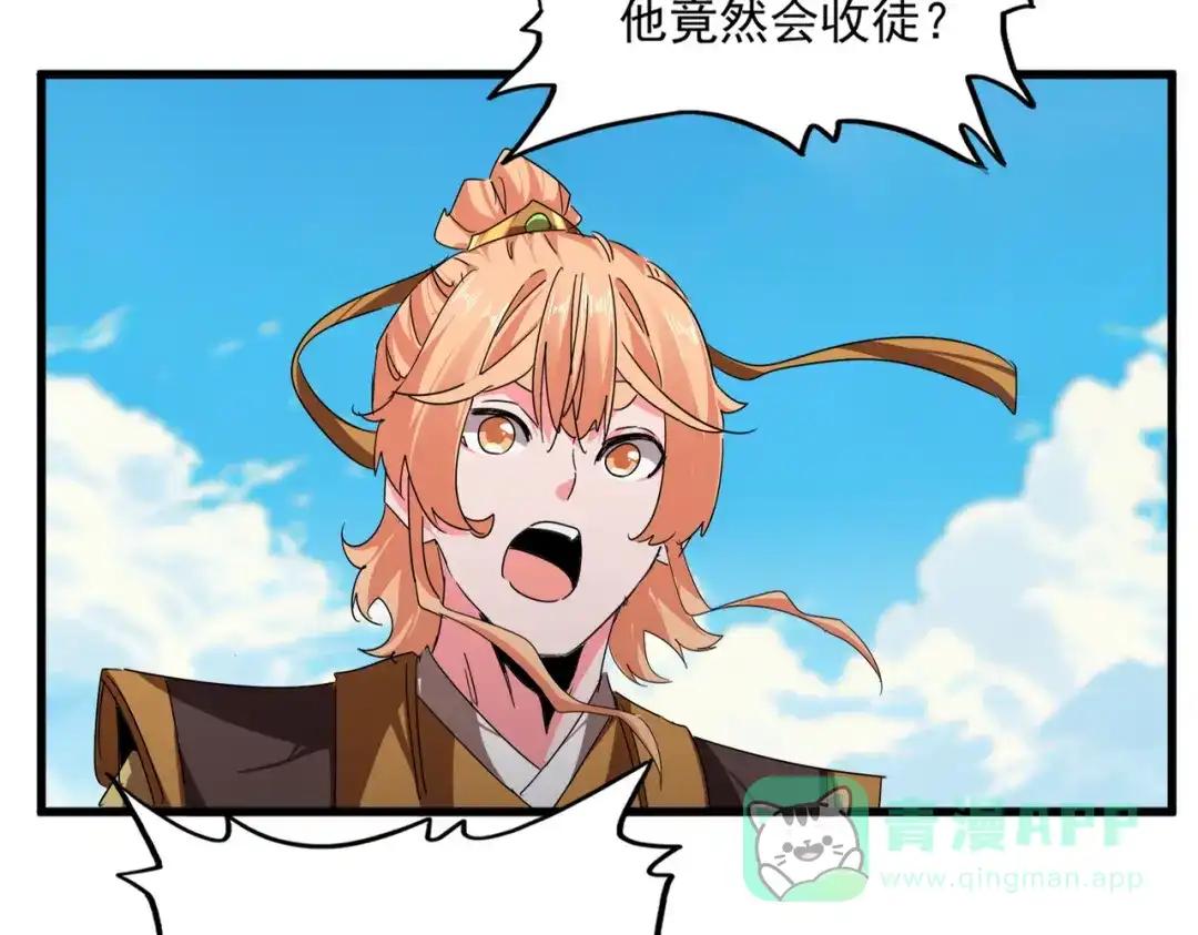 第763话 身为家主 第21页