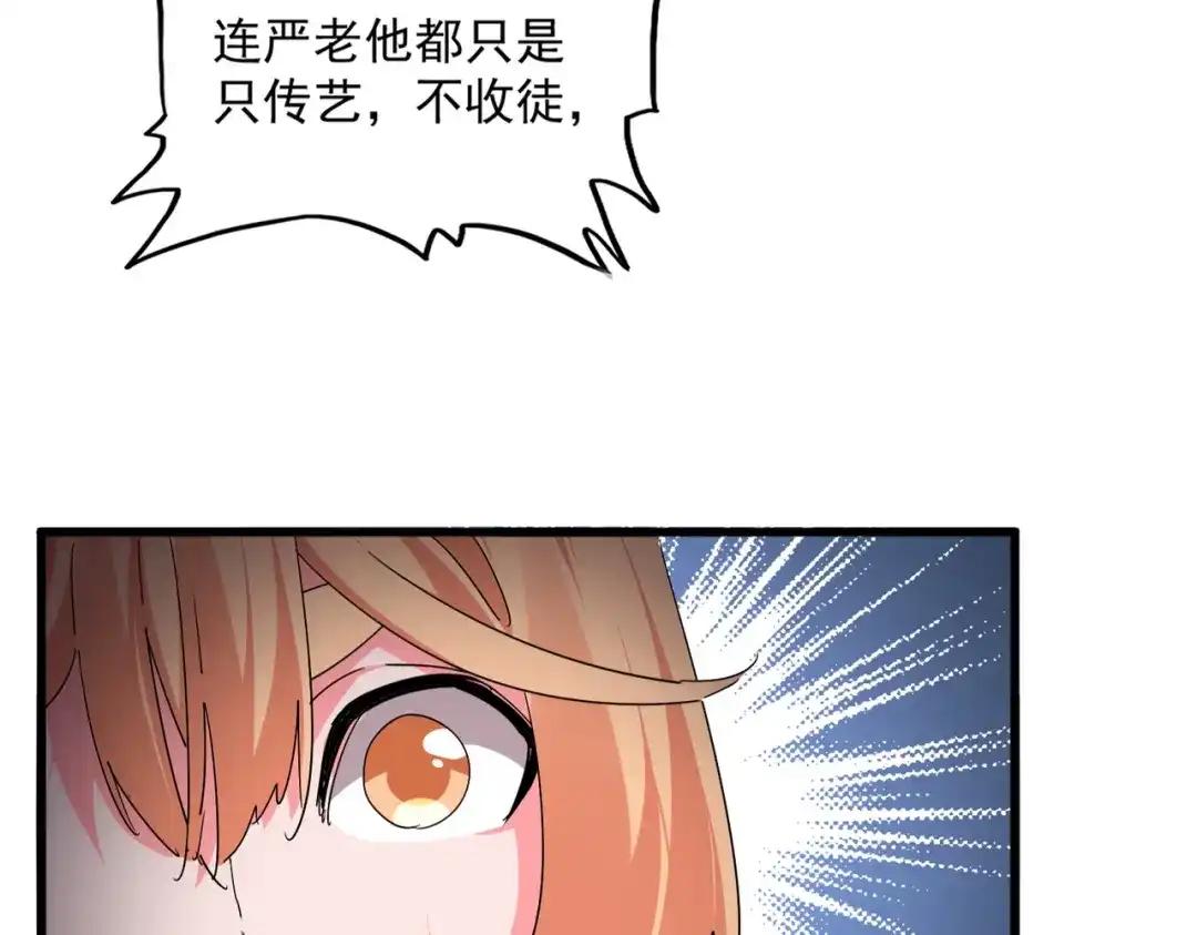 第763话 身为家主 第22页