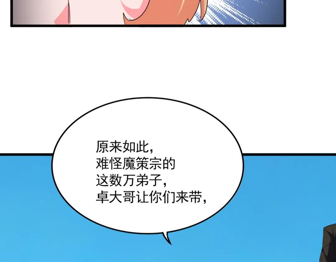 第763话 身为家主 第23页