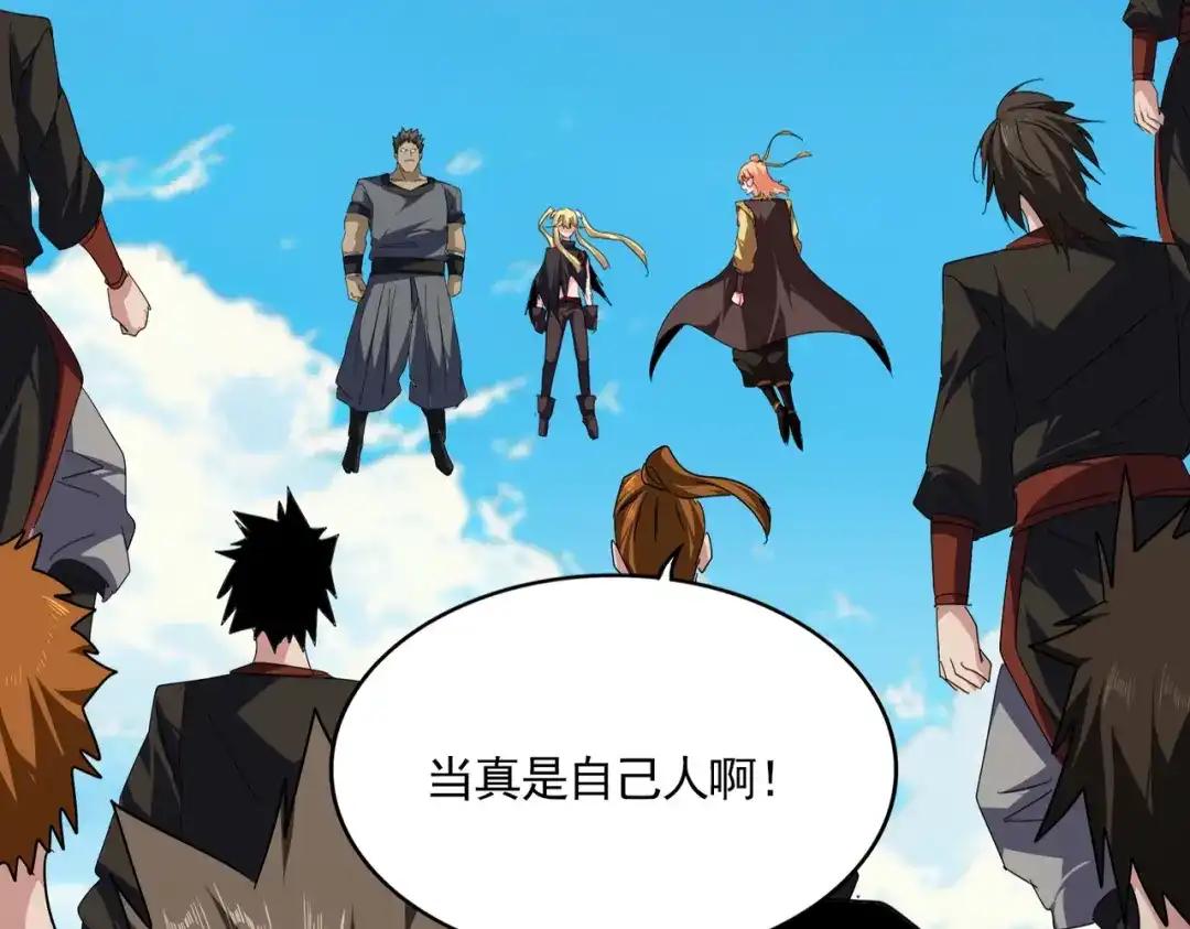 第763话 身为家主 第24页