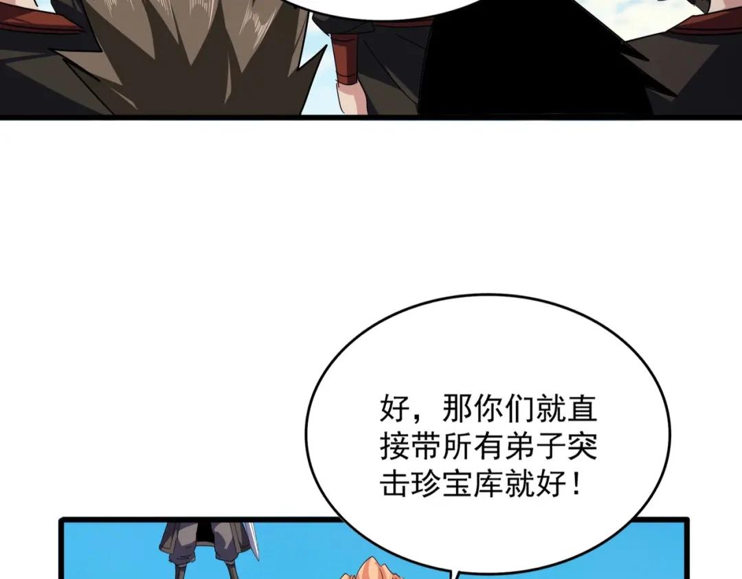 第763话 身为家主 第25页
