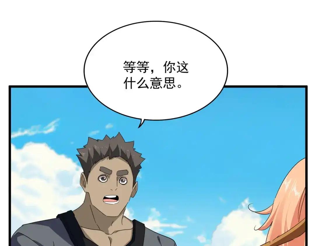 第763话 身为家主 第27页