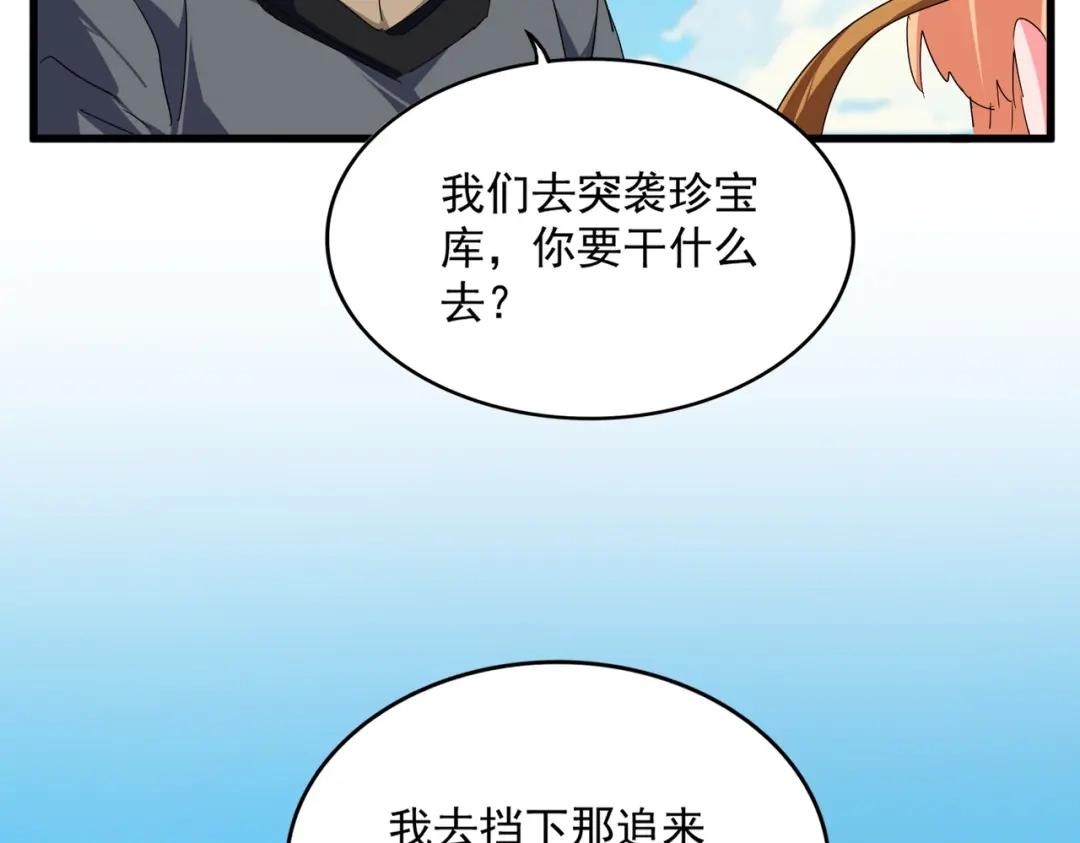 第763话 身为家主 第28页