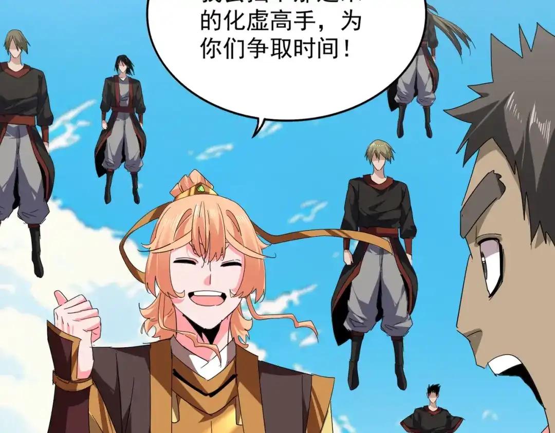 第763话 身为家主 第29页