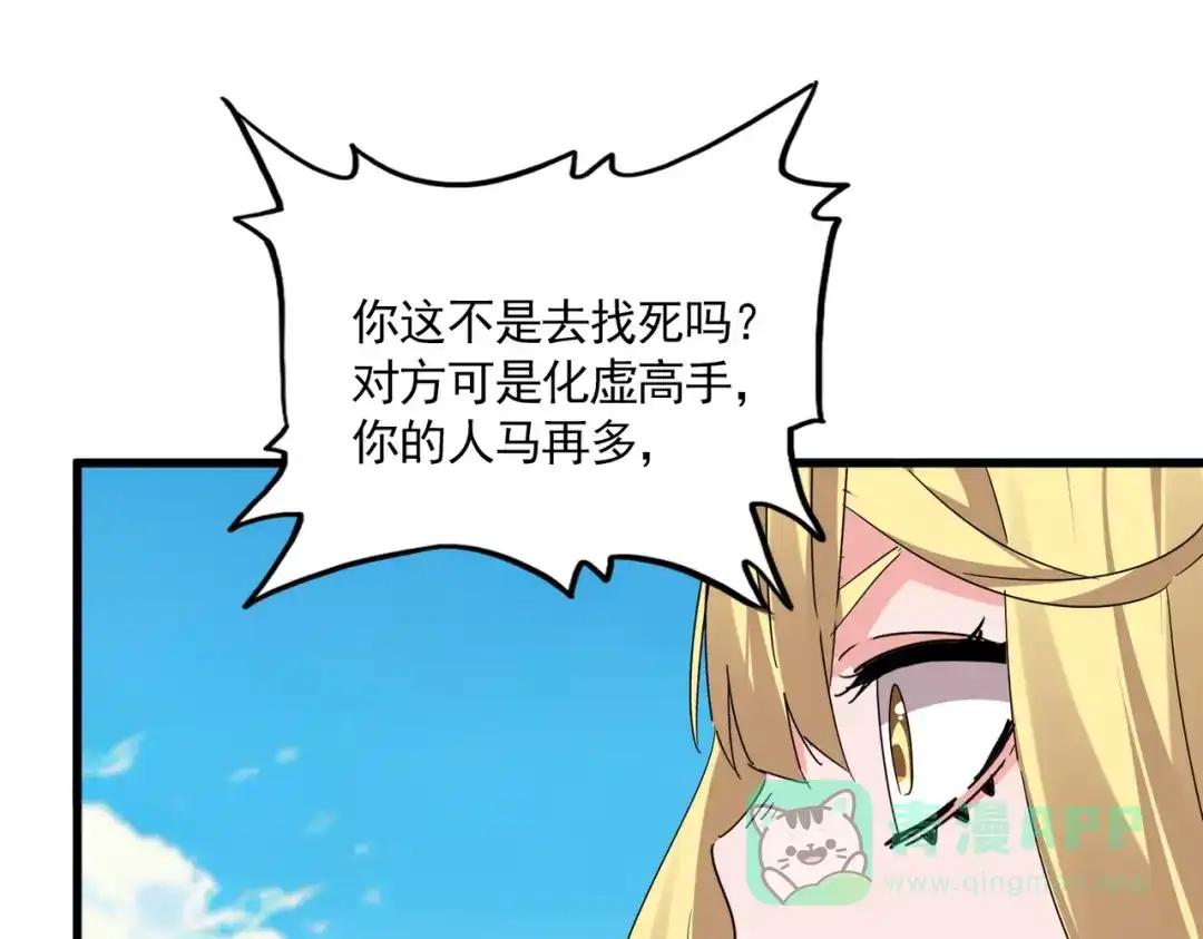 第763话 身为家主 第31页
