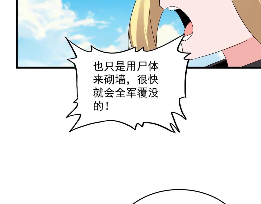 第763话 身为家主 第32页