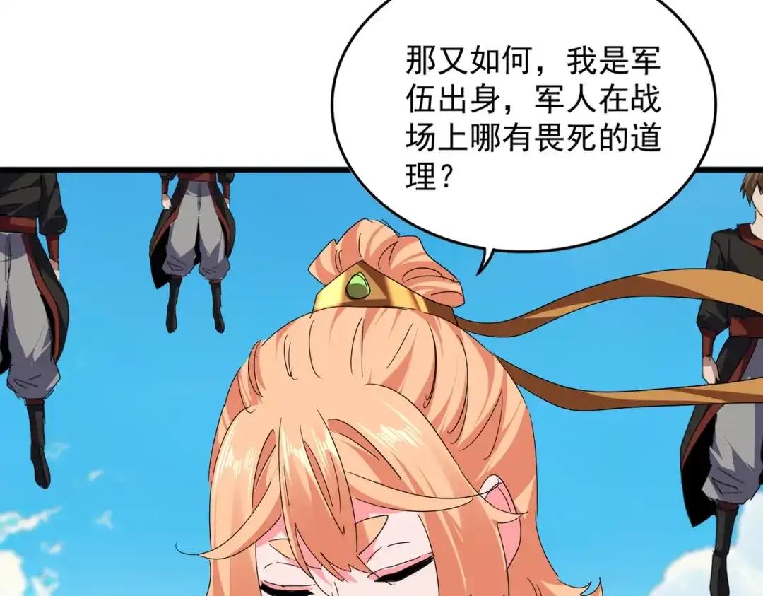 第763话 身为家主 第33页