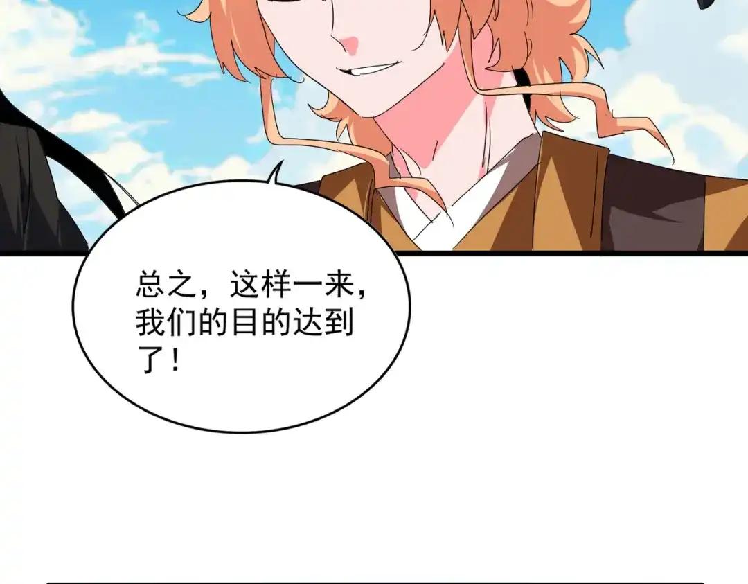 第763话 身为家主 第34页