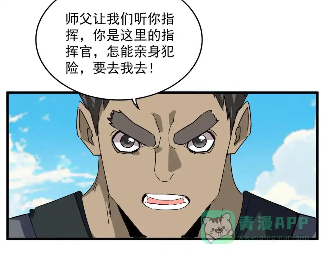 第763话 身为家主 第36页