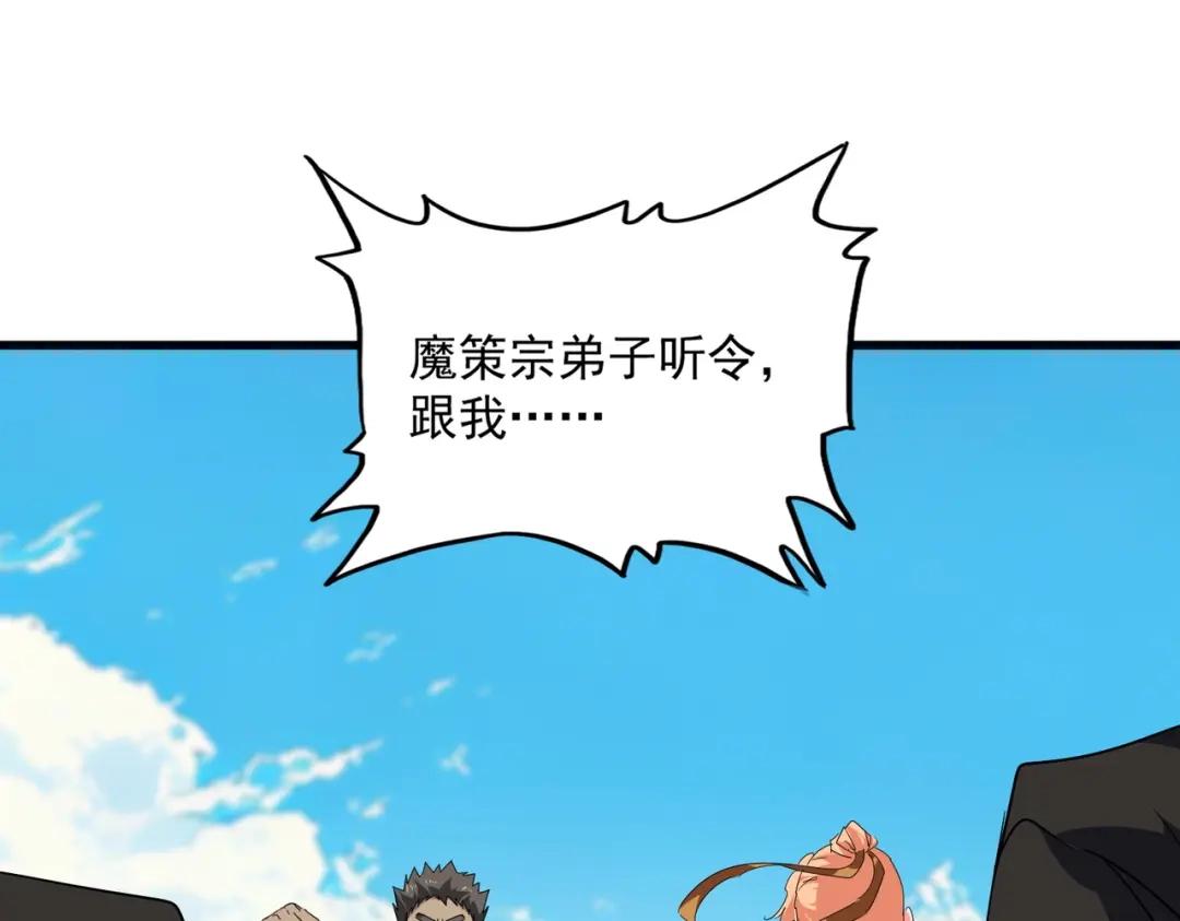 第763话 身为家主 第37页