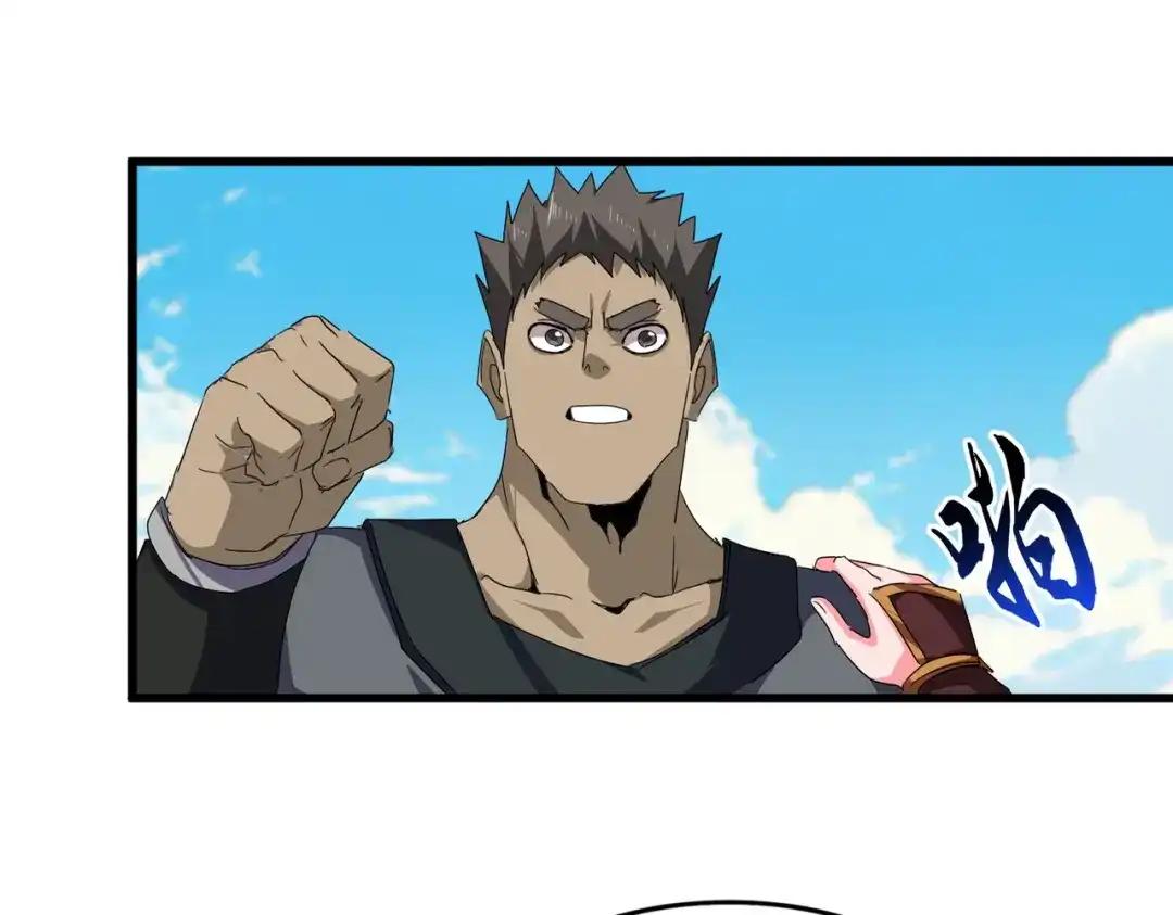 第763话 身为家主 第39页