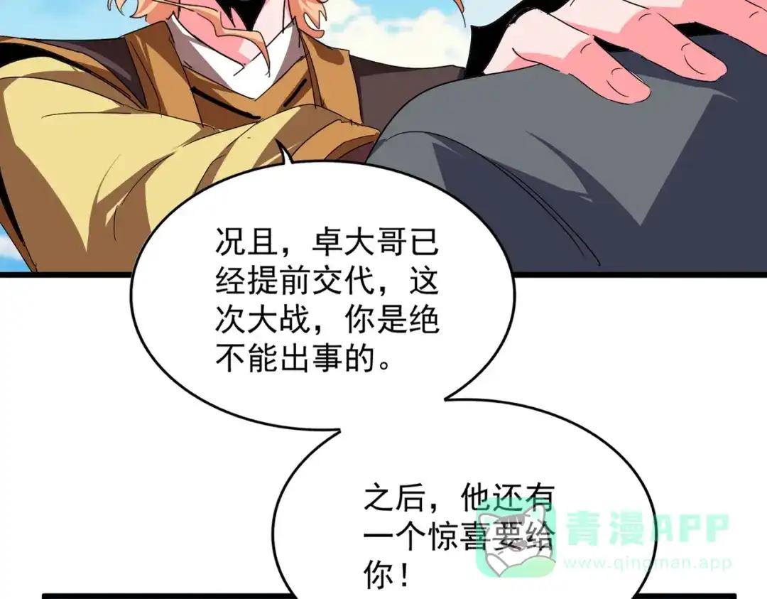 第763话 身为家主 第41页