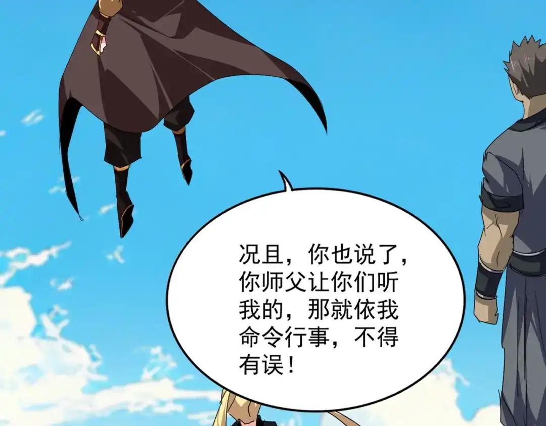 第763话 身为家主 第47页