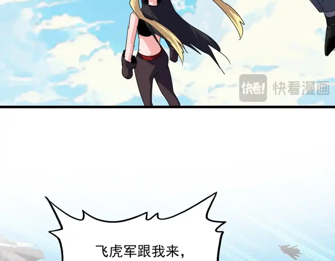 第763话 身为家主 第48页