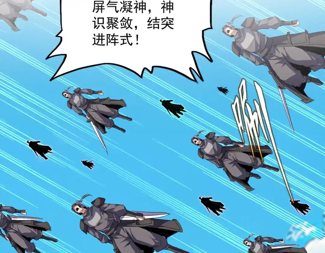 第763话 身为家主 第49页
