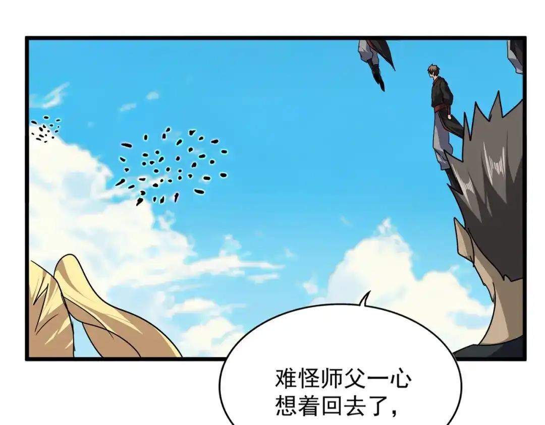第763话 身为家主 第52页