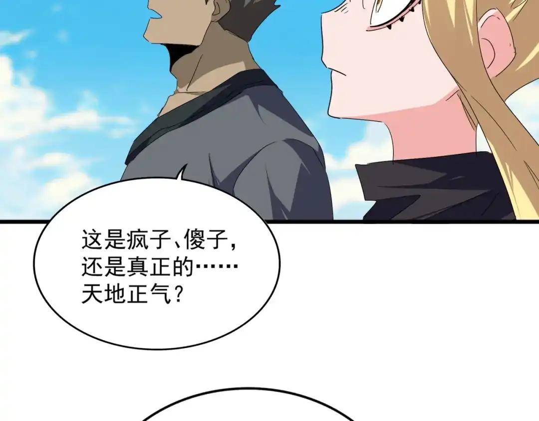第763话 身为家主 第55页