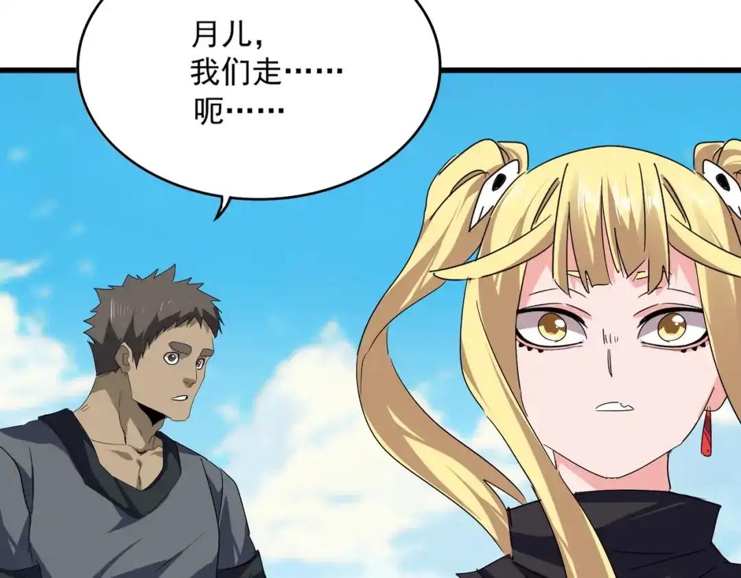 第763话 身为家主 第58页