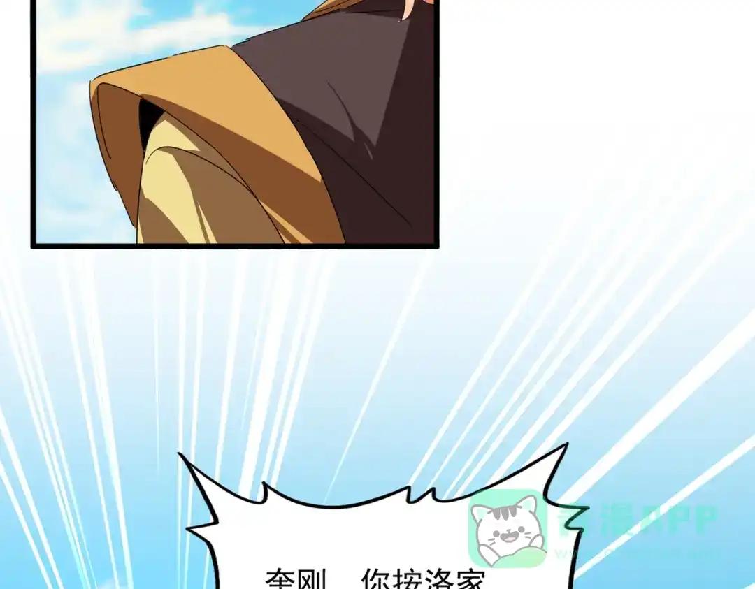 第763话 身为家主 第61页