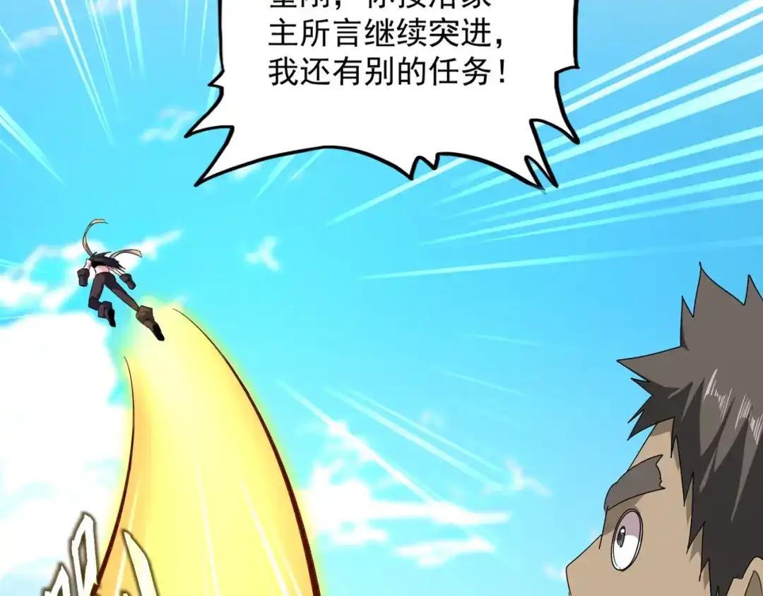 第763话 身为家主 第62页