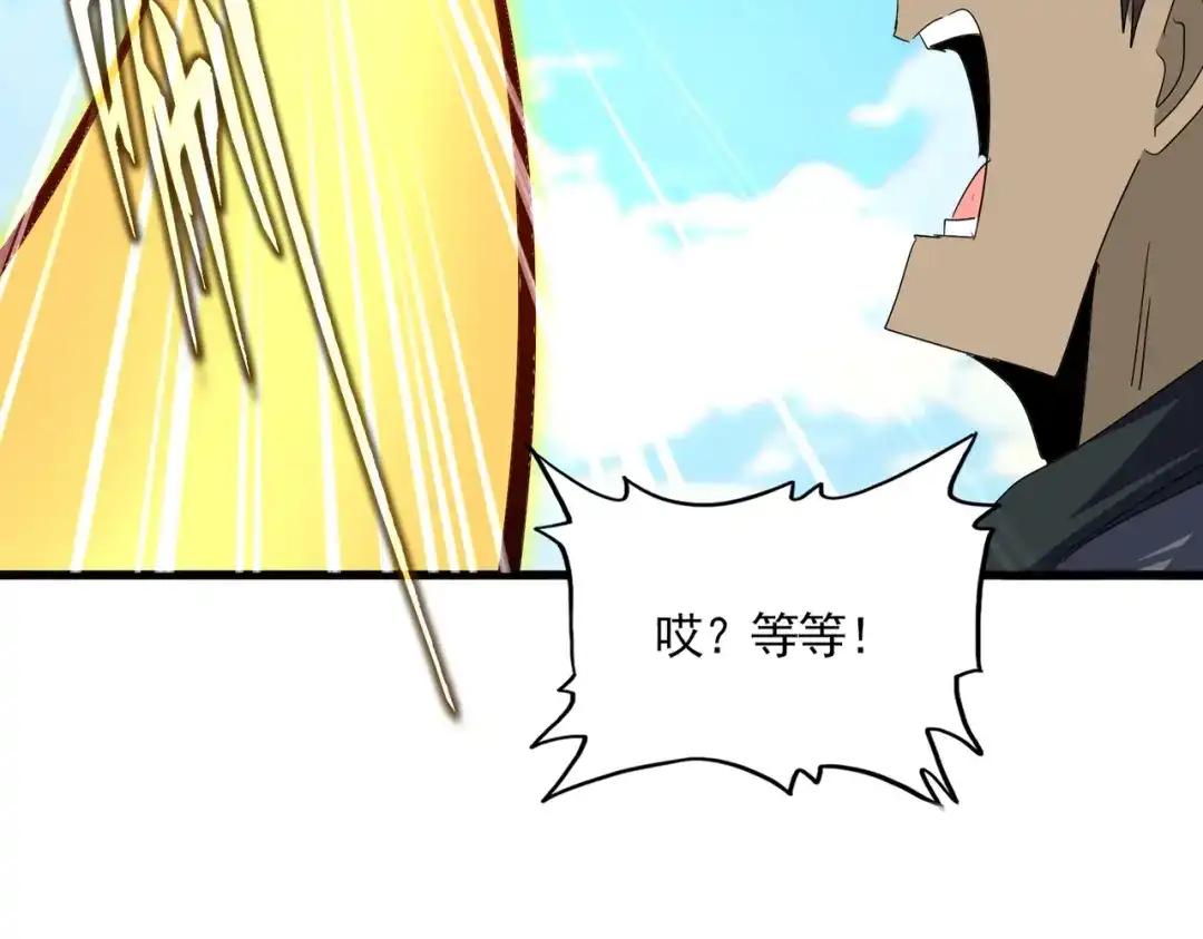 第763话 身为家主 第63页