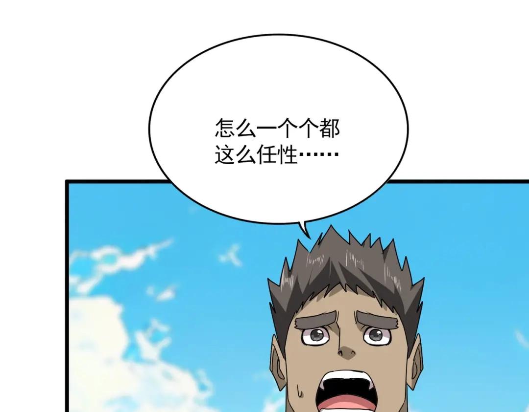 第763话 身为家主 第64页