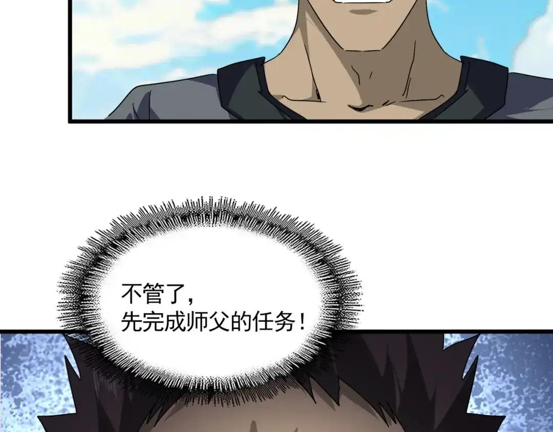 第763话 身为家主 第65页