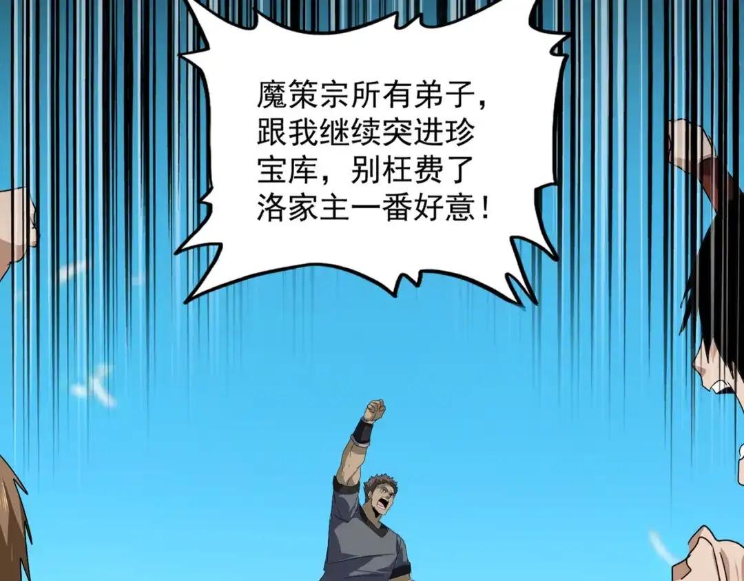 第763话 身为家主 第67页
