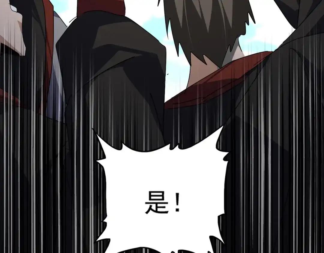 第763话 身为家主 第69页