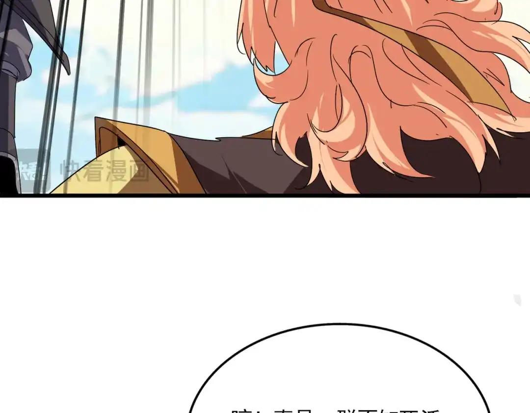第763话 身为家主 第74页