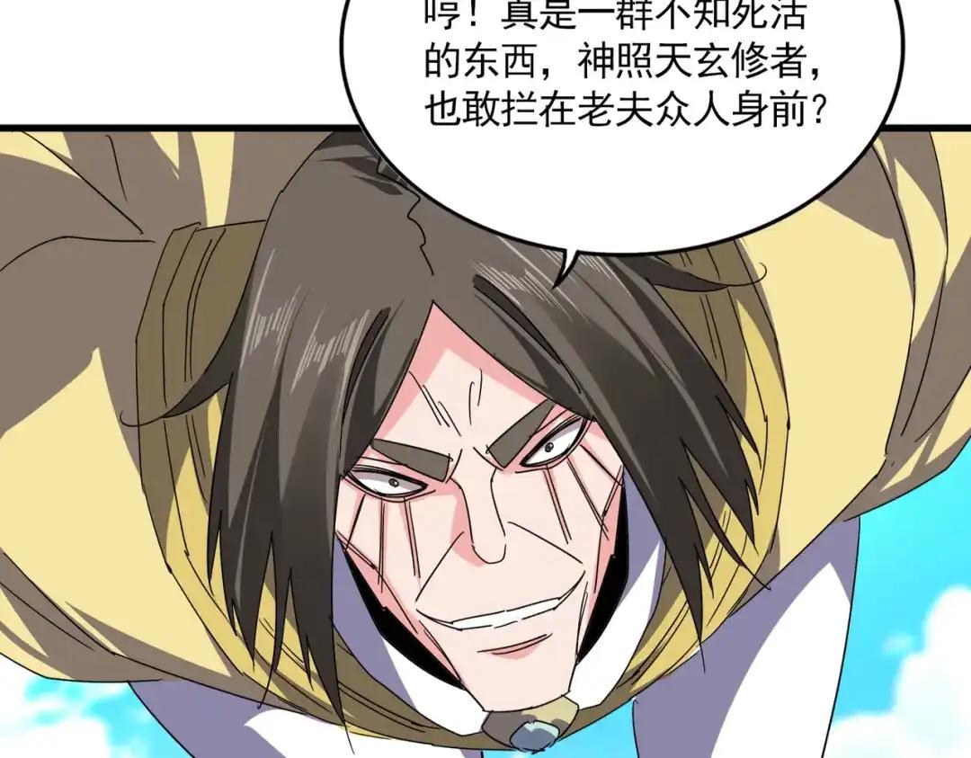 第763话 身为家主 第75页