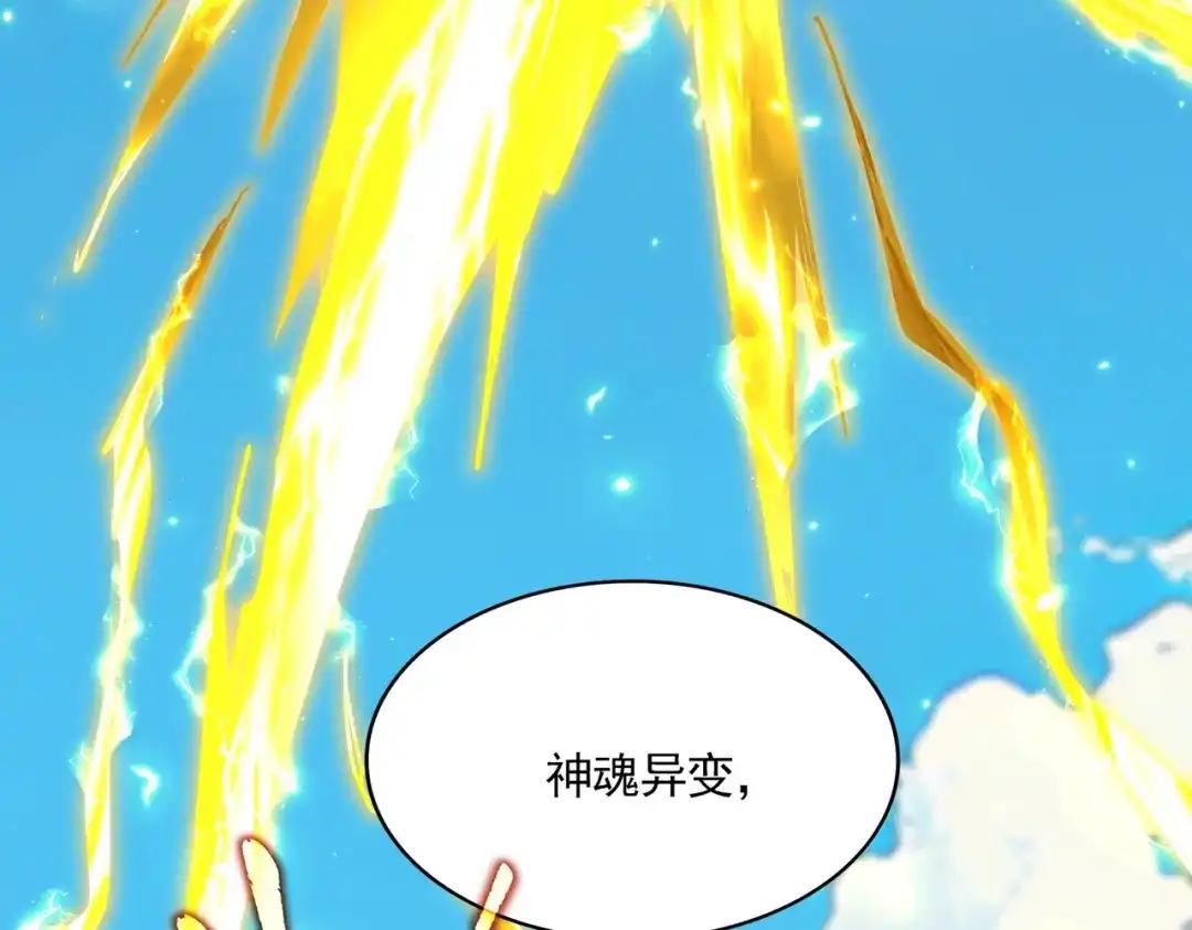 第763话 身为家主 第78页