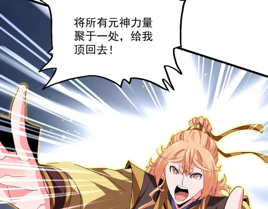 第763话 身为家主 第85页