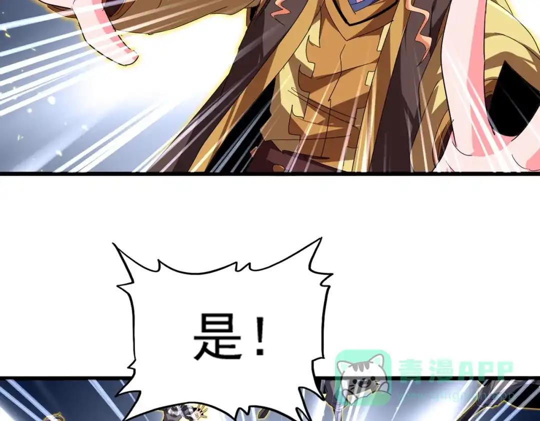 第763话 身为家主 第86页