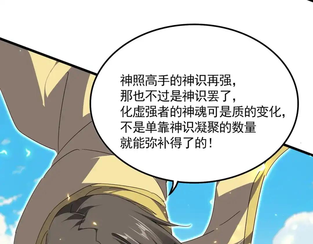第763话 身为家主 第92页