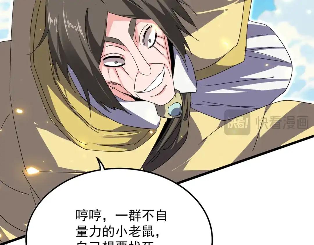 第763话 身为家主 第93页