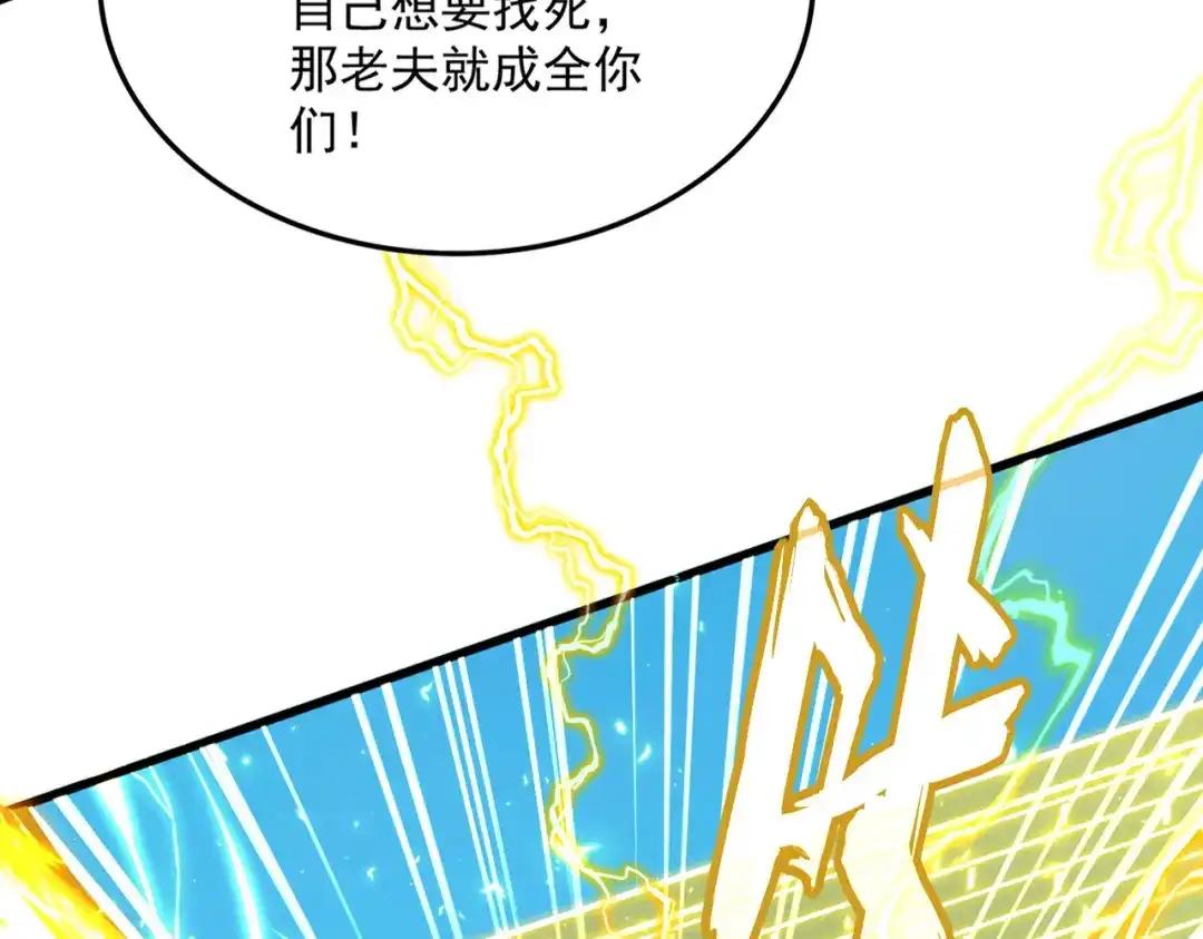 第763话 身为家主 第94页