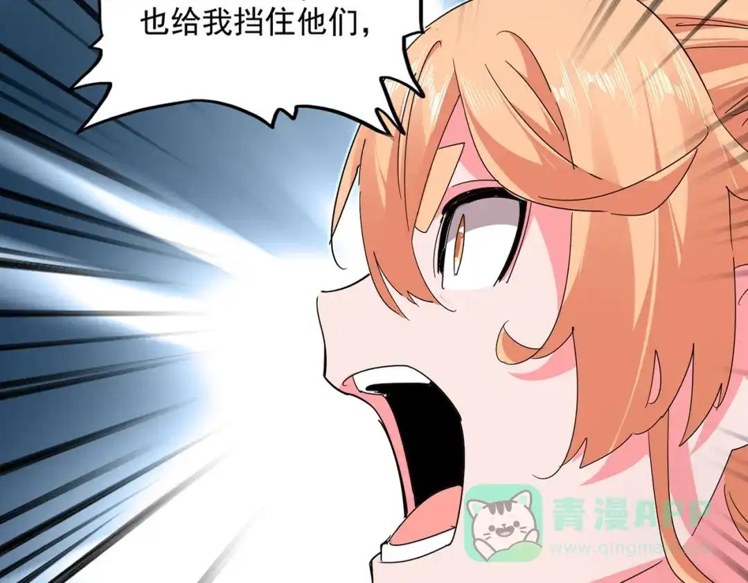 第763话 身为家主 第101页