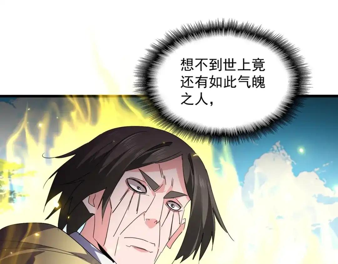 第763话 身为家主 第105页