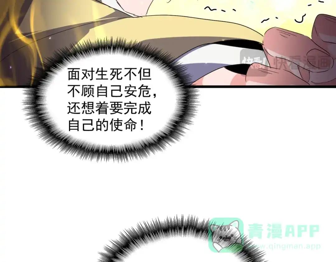 第763话 身为家主 第106页