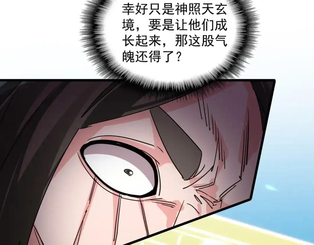 第763话 身为家主 第107页