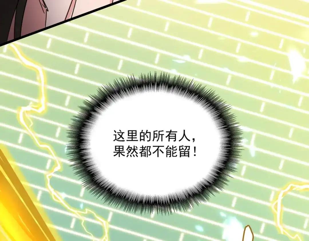 第763话 身为家主 第108页