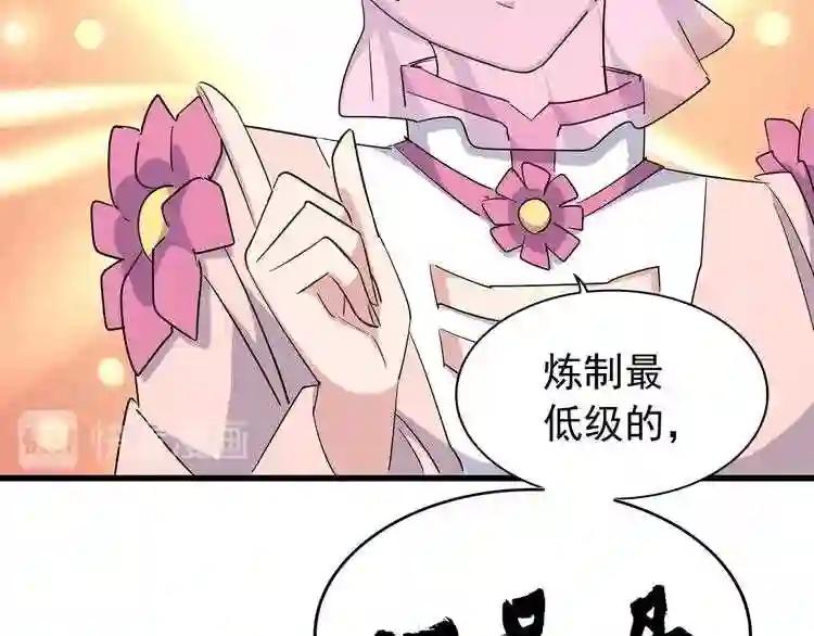 第161话 一丹倾天! 第2页