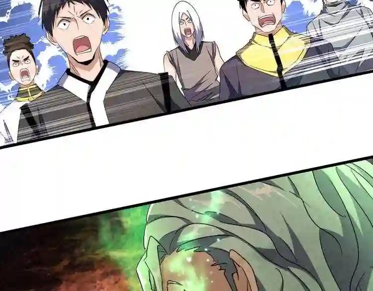 第161话 一丹倾天! 第4页