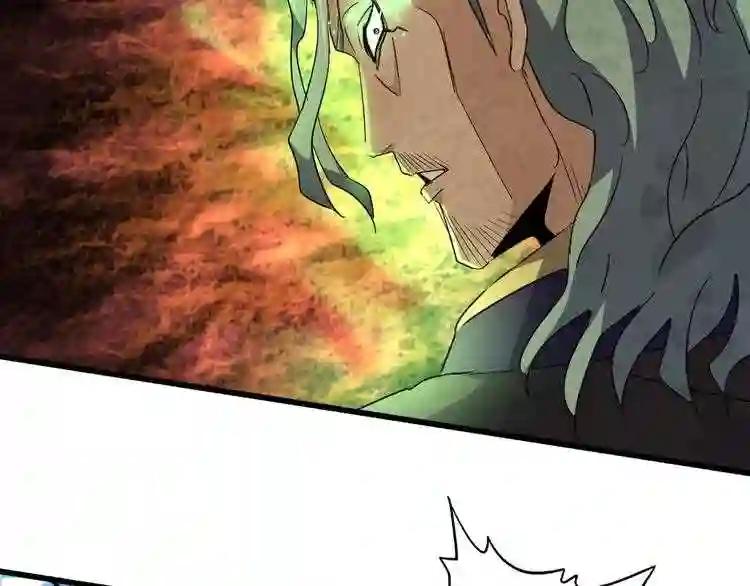 第161话 一丹倾天! 第5页