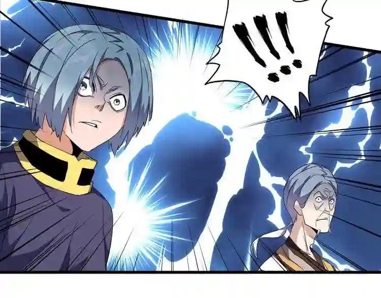 第161话 一丹倾天! 第6页