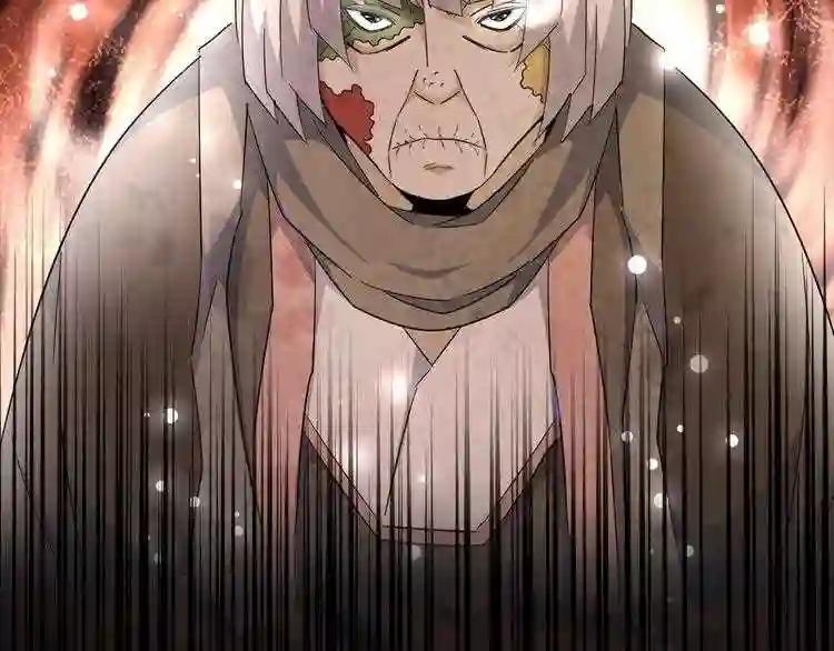 第161话 一丹倾天! 第8页